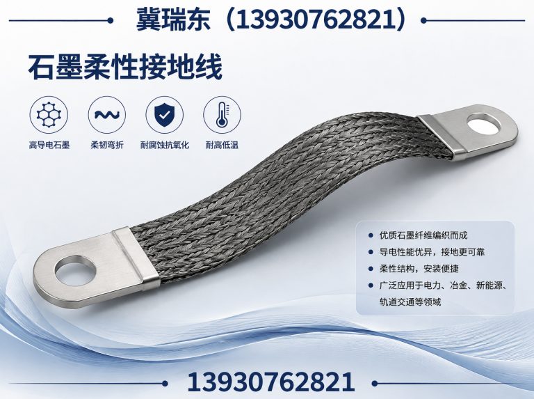 沧县泊头市瑞东防雷器材有限公司展示图